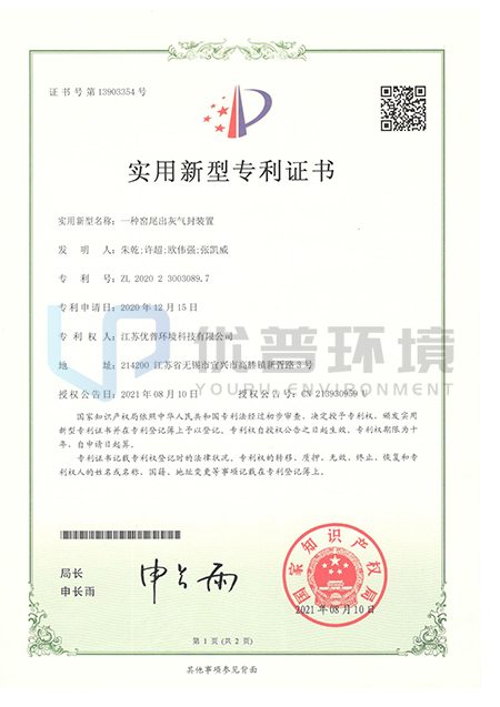 一種窯尾出灰氣封裝置(圖1)